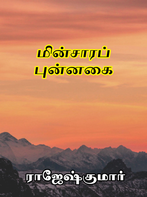 Title details for Minsaara Punnagai by Rajeshkumar - Available